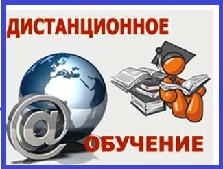 Картинки На Тему Дистанционное Обучение